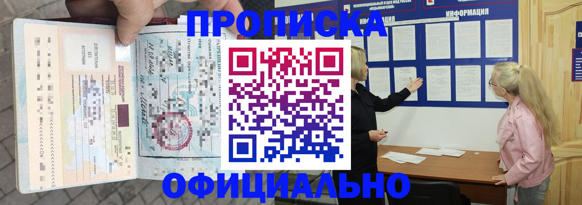 временная регистрация поиск в Астраханской области