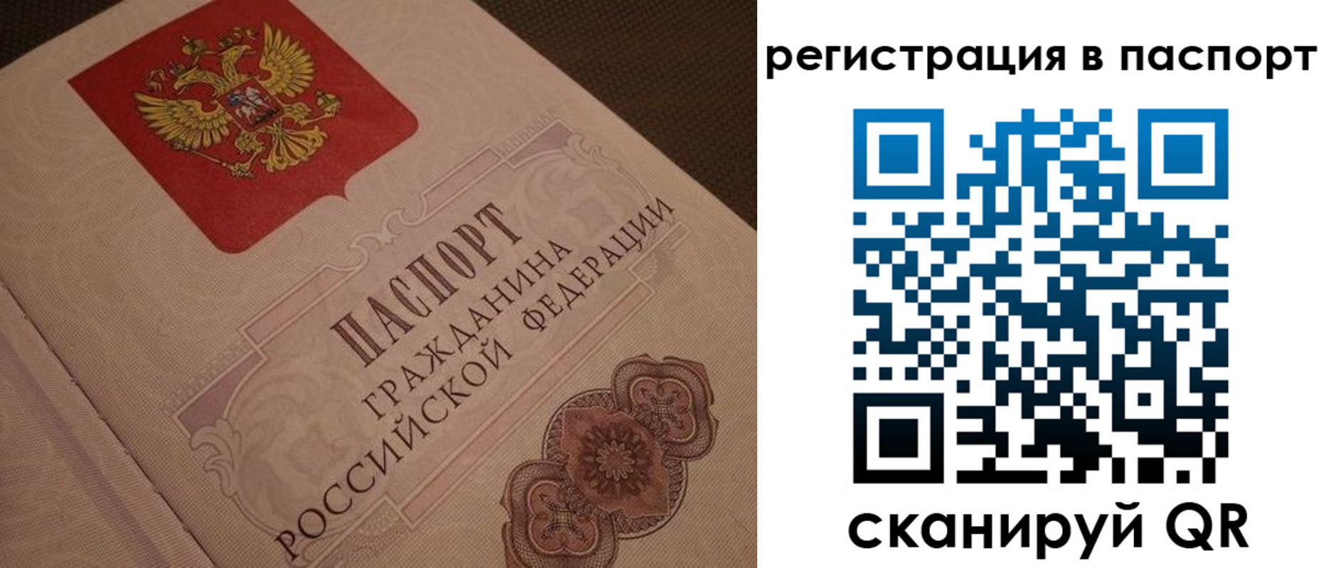 временная регистрация надежно в Астраханской области