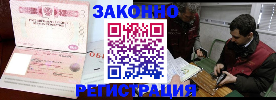 временная регистрация адрес в Астраханской области