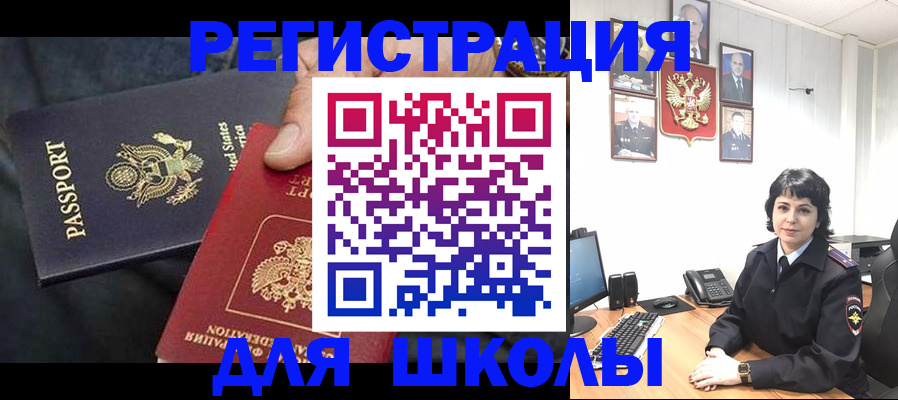 миграционный учет в Астраханской области