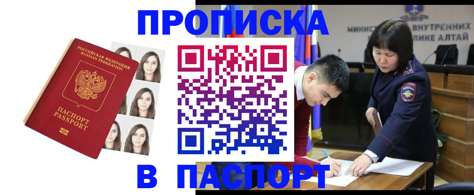 где прописаться в Астраханской области